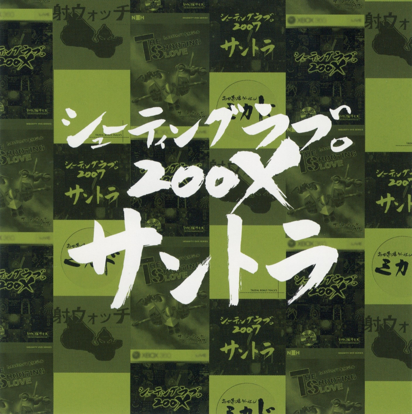 SHOOTING LOVE 200X Original Soundtrack (2010) MP3 - Download